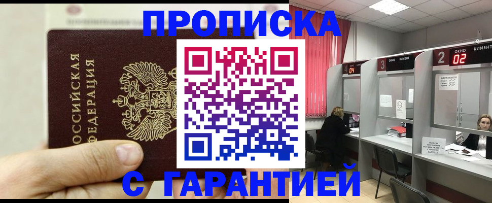 временная регистрация собственник в Мурманской области