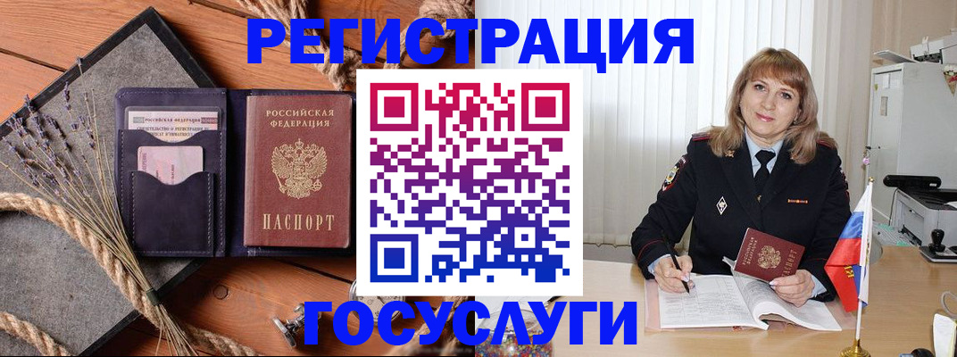 регистрация для дет. сада в Мурманской области