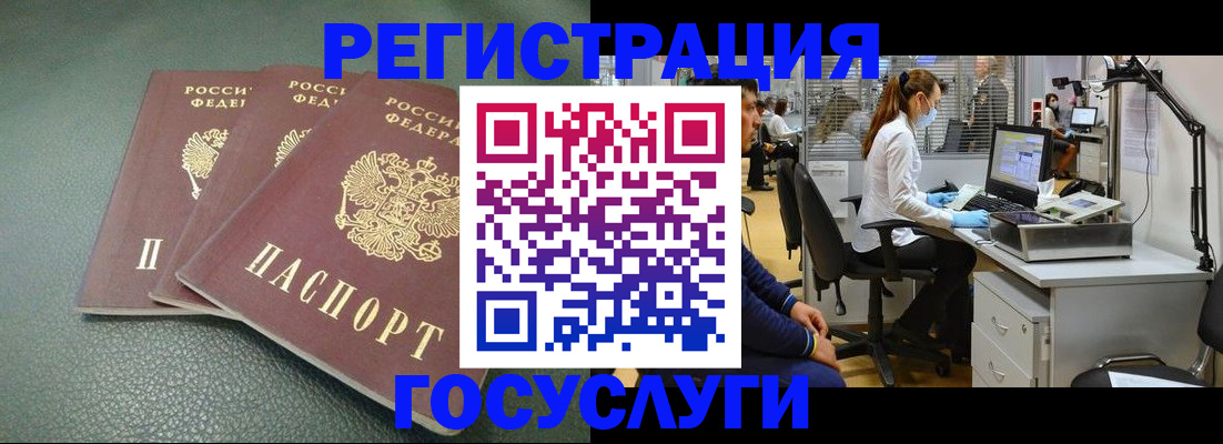 миграционный учет в Мурманской области